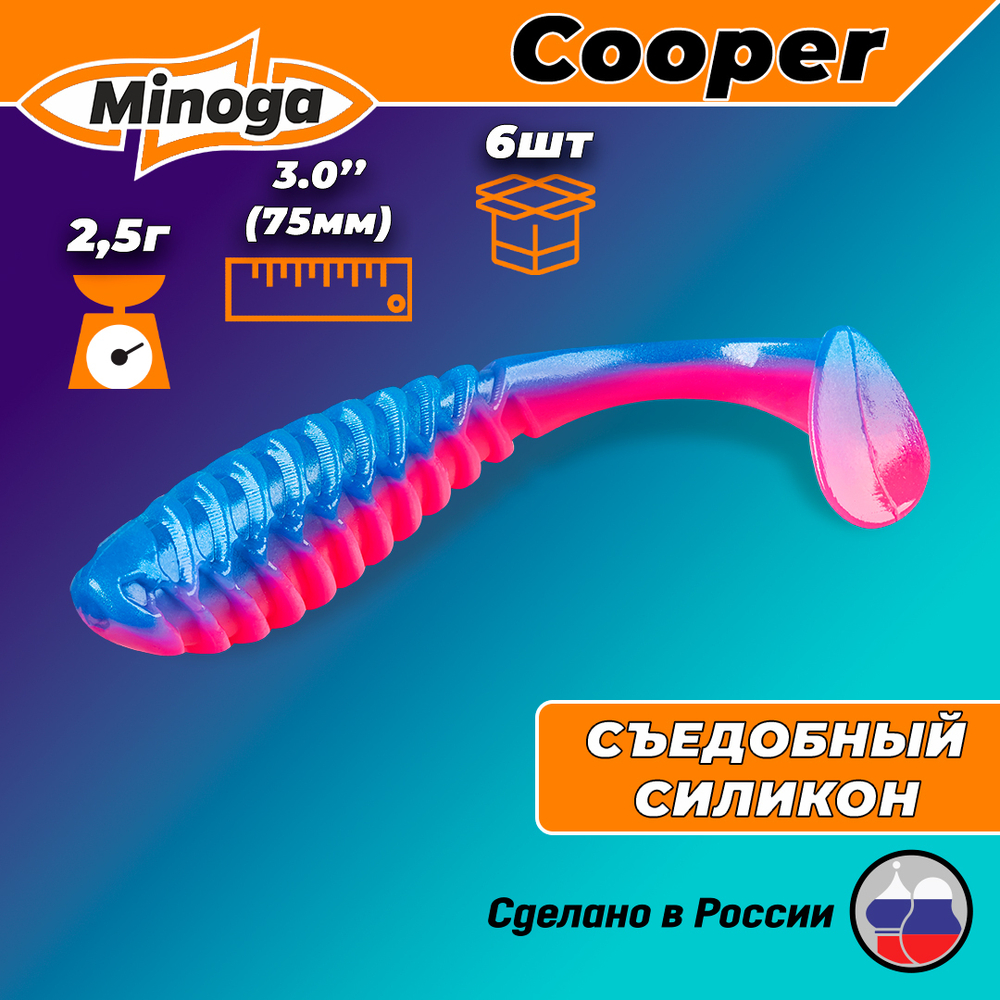 Силиконовая приманка COOPER 3,0"(6шт) 75мм, цвет 114