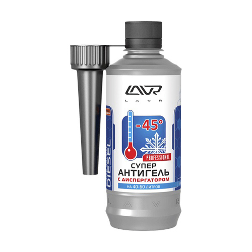 Суперантигель с диспергатором LAVR Super Antigel Diesel -45°C, на 40-60 л, 310 мл LN2106