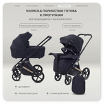 Детская коляска Rant Garda 3 в 1 с автокреслом Cruise Grey Black