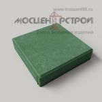 Тротуарная плитка 330х330х70