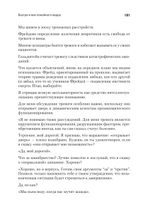 Внутри и вне помойного ведра