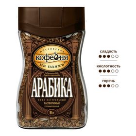 Кофе Московская кофейня на паяхъ Арабика растворимый сублимированный, 95г