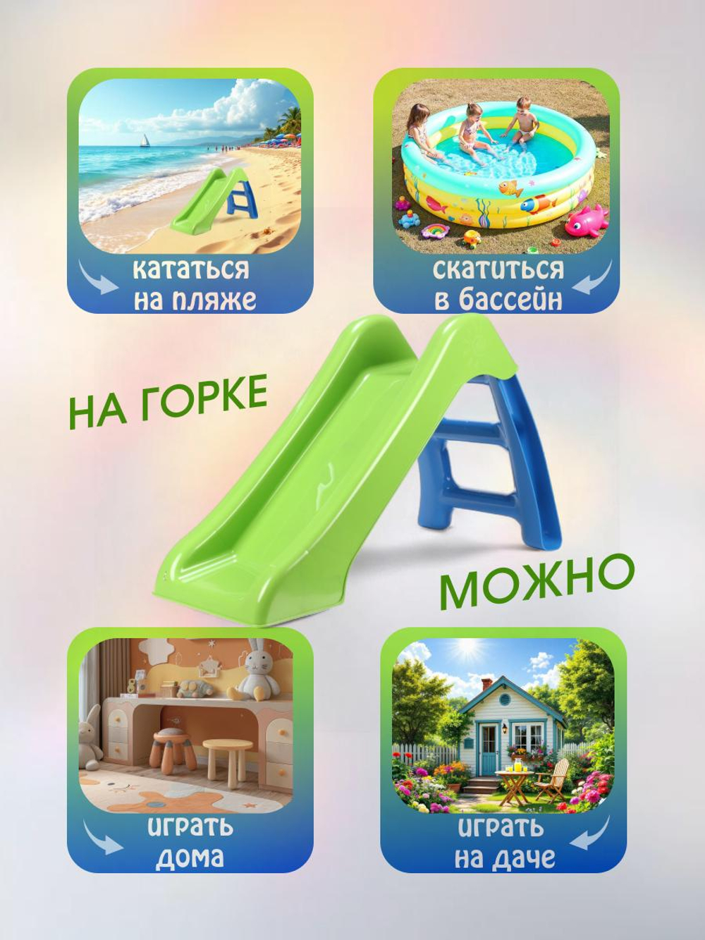 Горка детская 70 см, зеленый/синий
