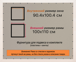 Рамка 90x100 для постера и фотографий