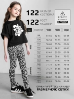 Костюм для девочки осенний футболка и леггинсы