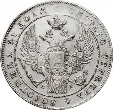 1 рубль 1832 СПБ-НГ Николай I