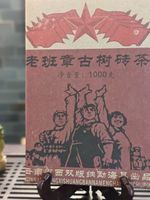 Шу Пуэр "Пролетарский", кирпич 1 кг