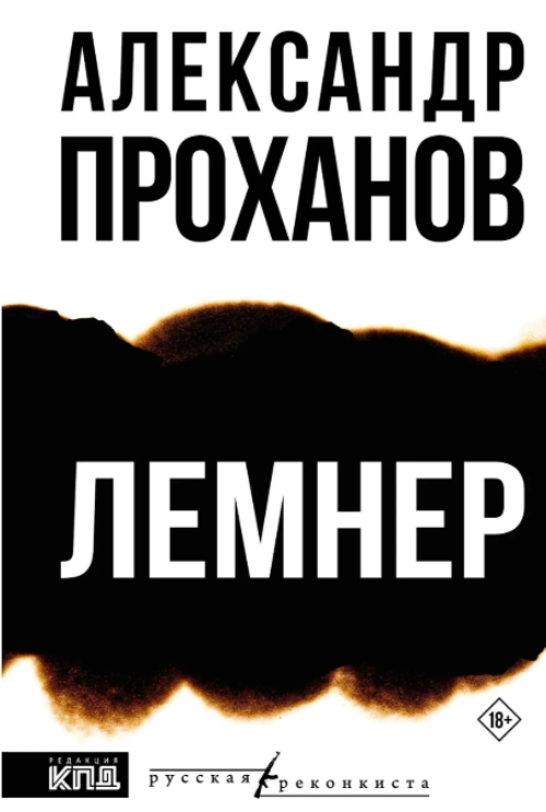 Лемнер