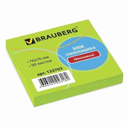 Блок бумаги для записи самоклеящийся 76*76мм, 90л, неоновый зеленый, Brauberg