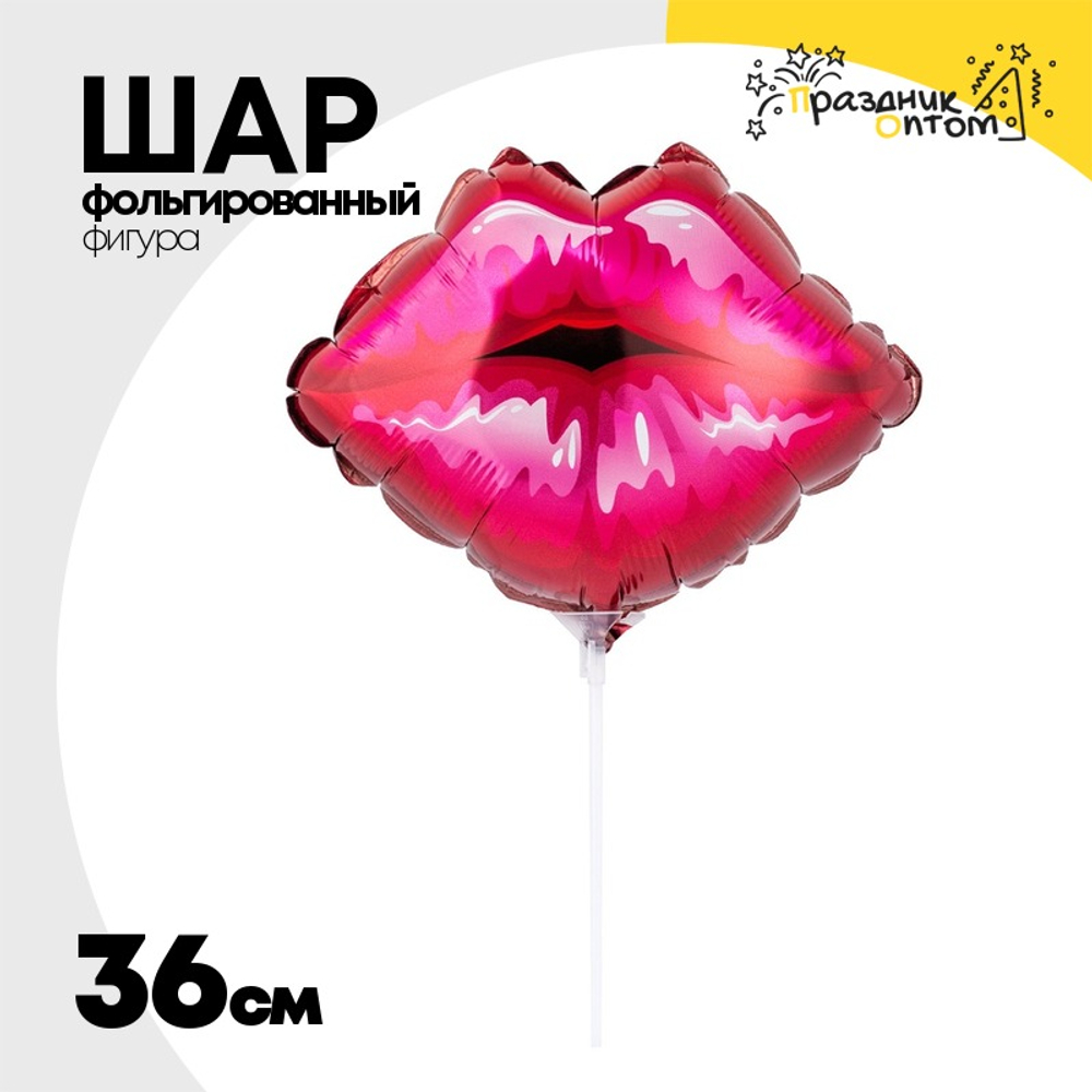 Шар Фольгированный Губы (Розовый)