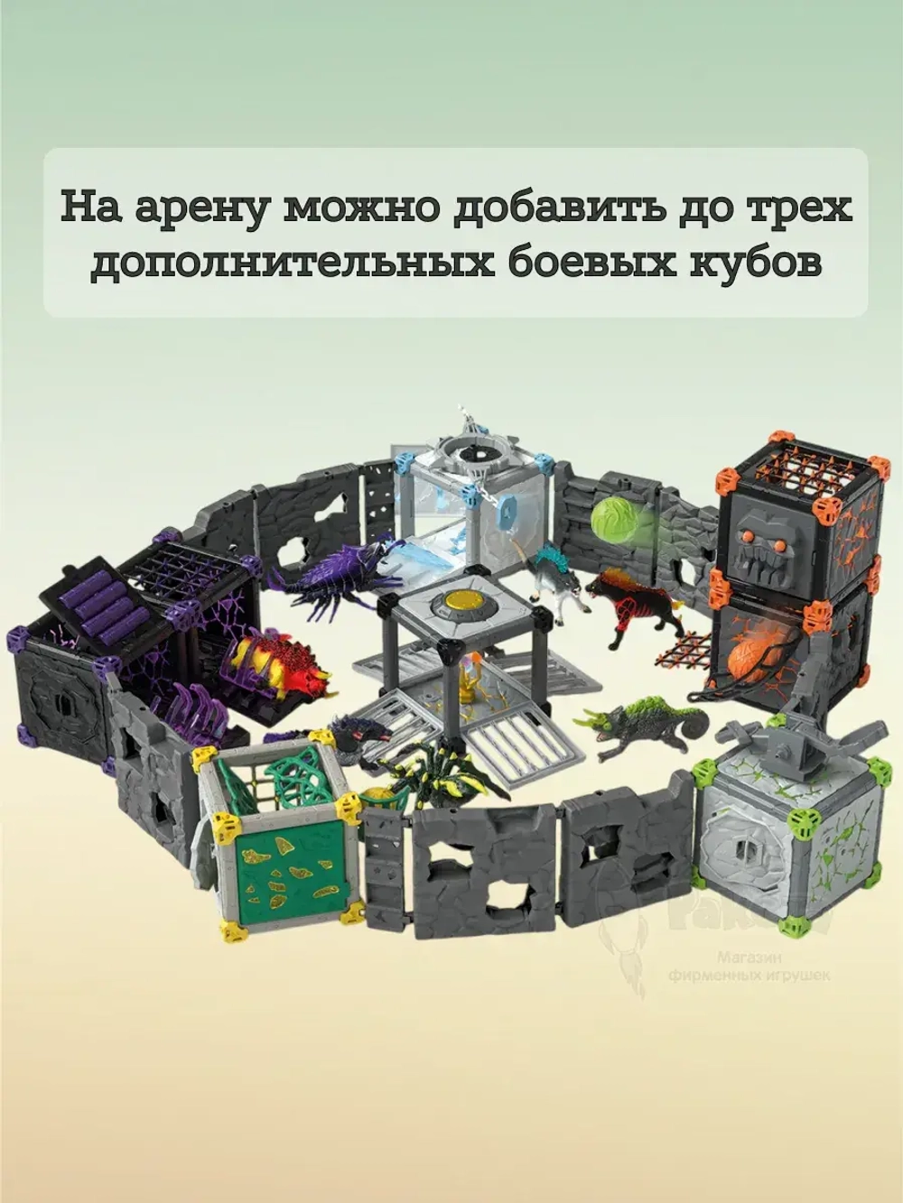 Набор Боевая арена Лава против Тени Шляйх 42673