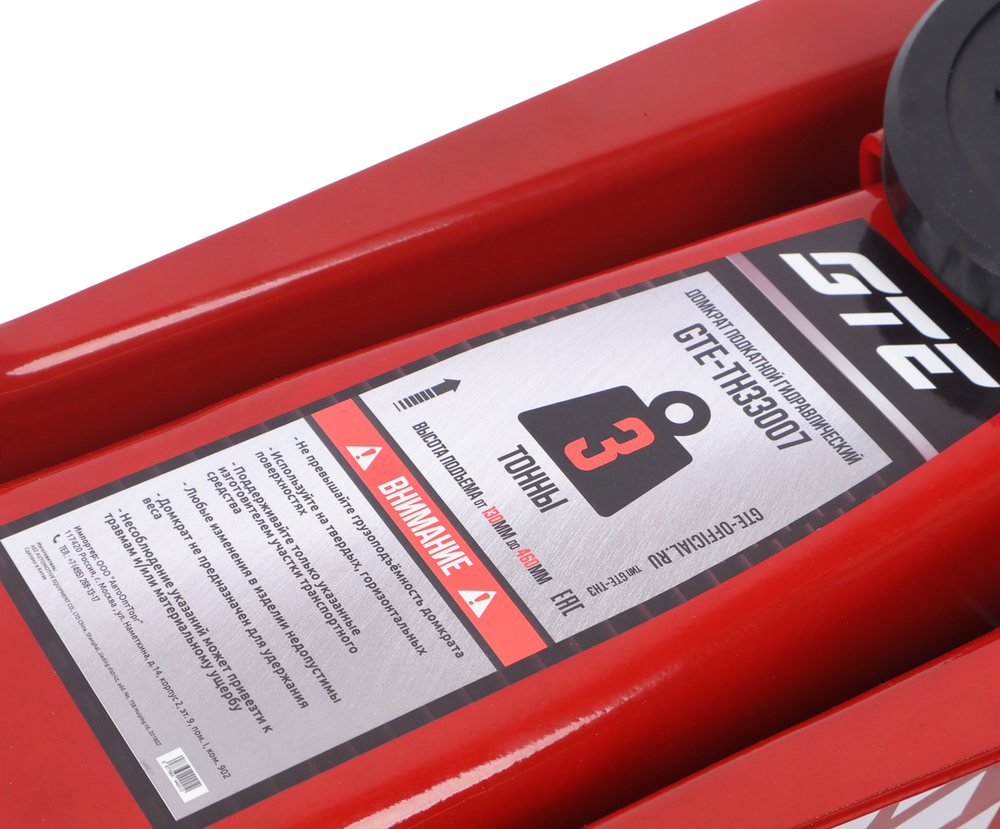 Домкрат подкатной 3т 130-460мм двухпоршневой GTE