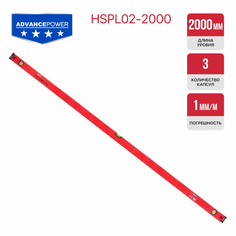 Уровень пузырьковый магнитный PIT, серия ADVANCE HSPL02-2000