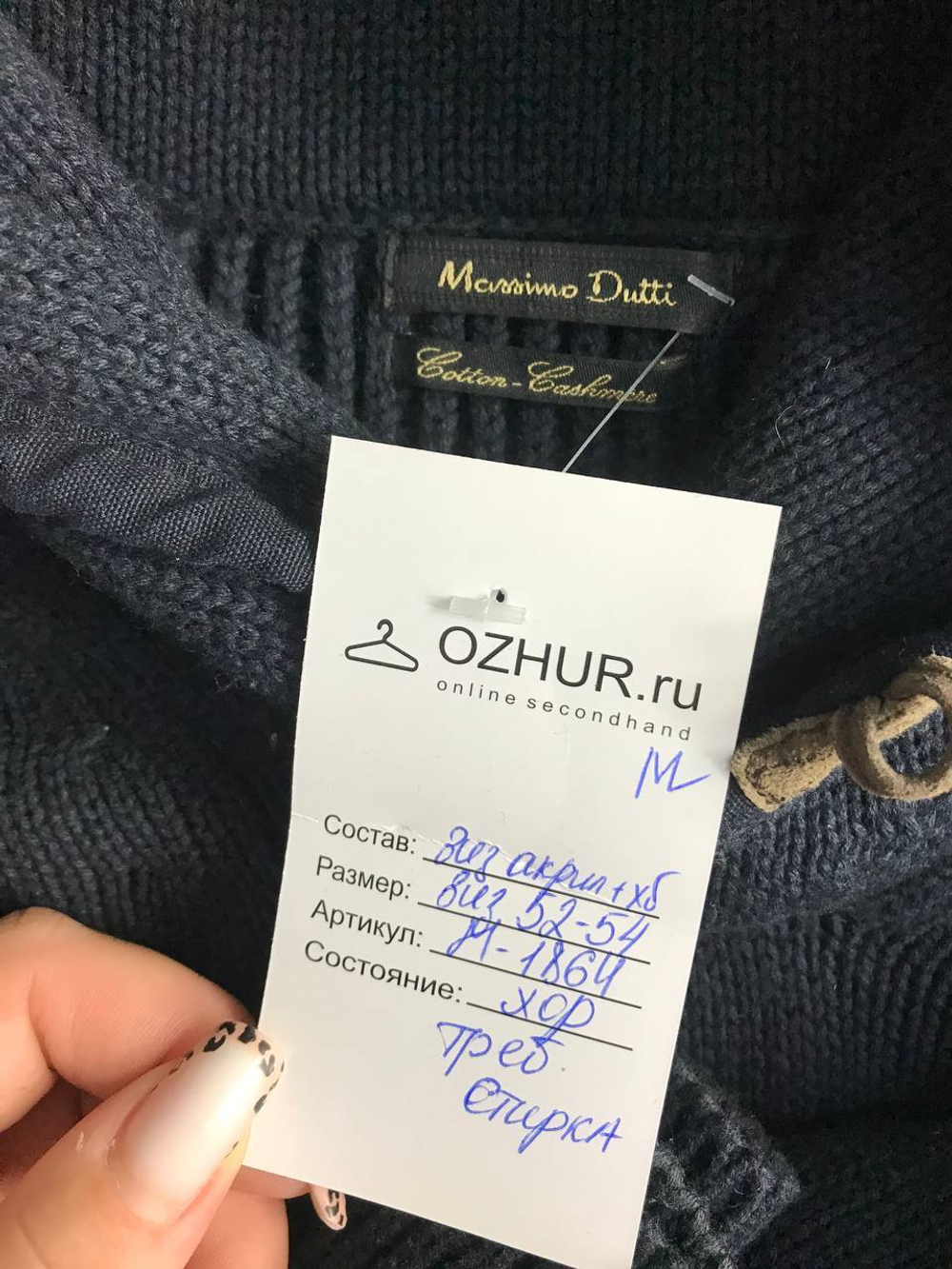 Джемпер Massimo Dutti классический, визуально на 52/54 размер