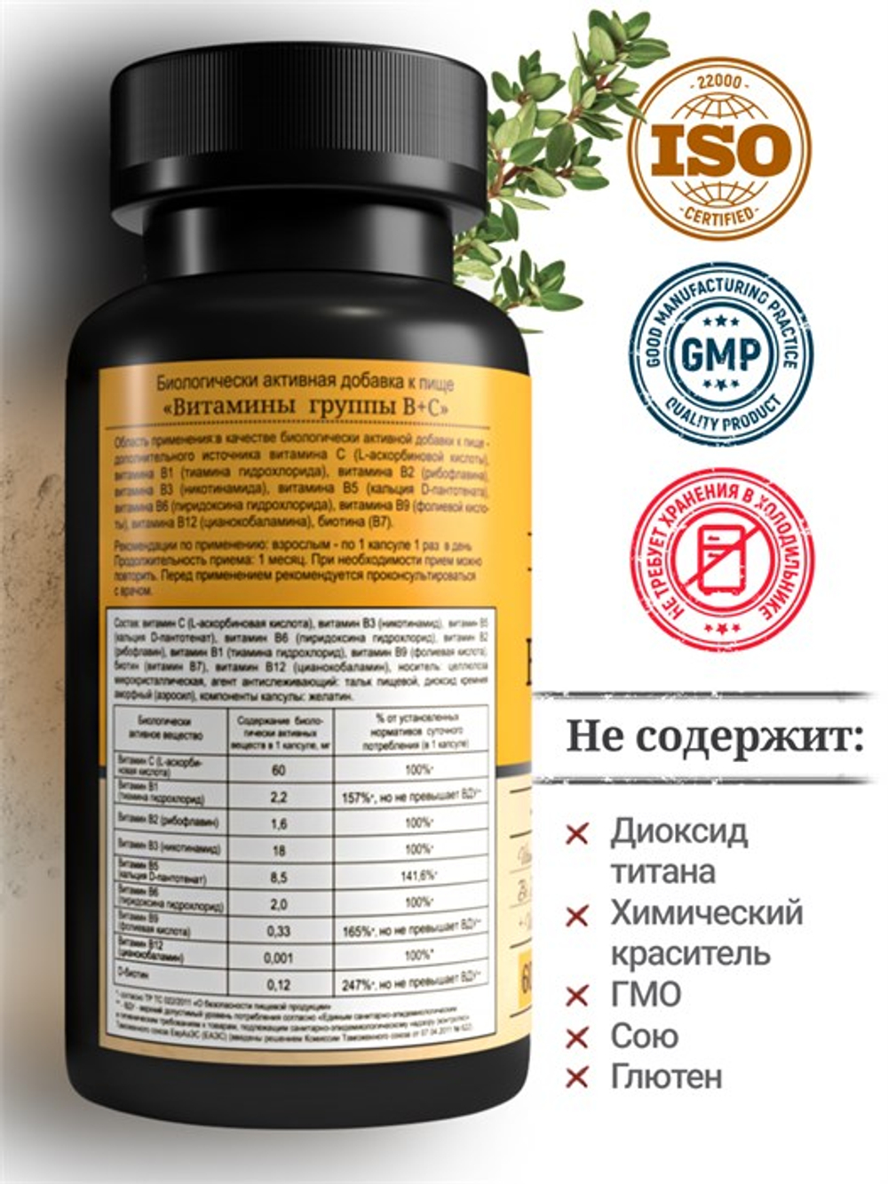 В-комплекс + витамин С, капсулы, 400 мг, 60 шт.