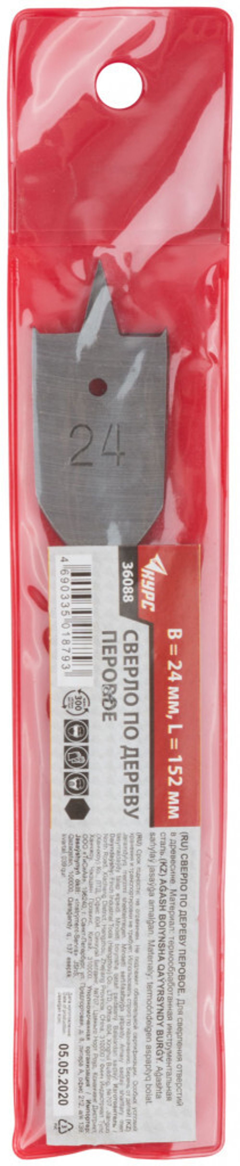 Сверло по дереву перовое 24 x 152 мм, KУРС 36088