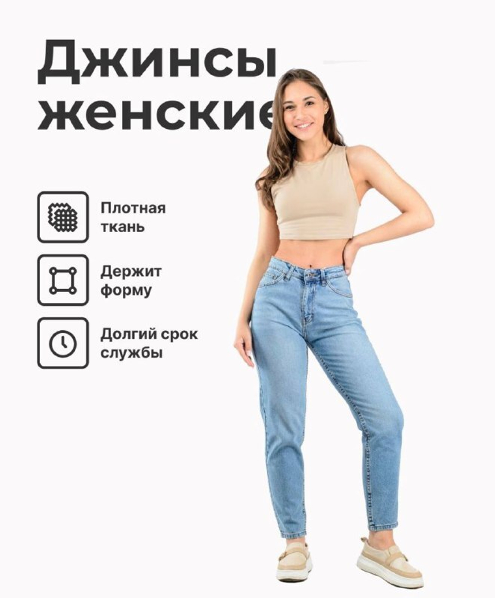 Женские джинсы Me Today LIGHTBLUE BUBA