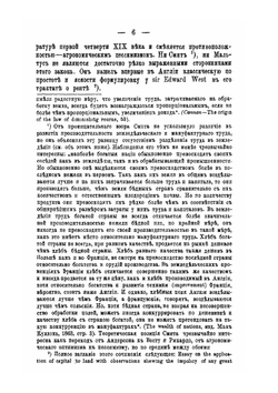 Капитализм и земледелие. Том 1 | С. Булгаков