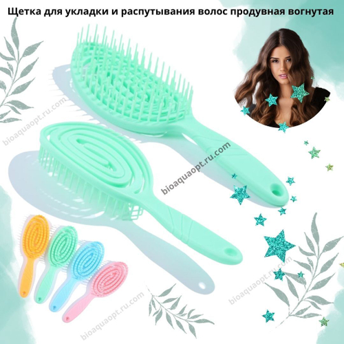 Щетка для укладки и распутывания волос продувная, вогнутая, 1 шт.