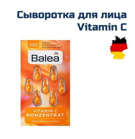 Balea Сыворотка-концентрат для лица Vitamin С, с витамином C, 7 шт * 2 мл
