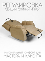 Кресло реклайнер Massagecomplekt, механическое, велюр