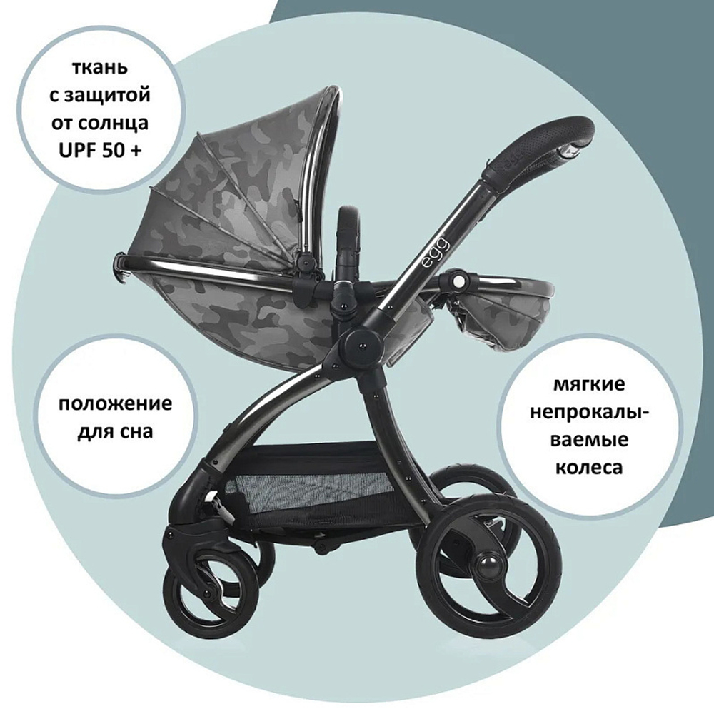 Прогулочная коляска Egg Camo Grey & Anodised Chassis