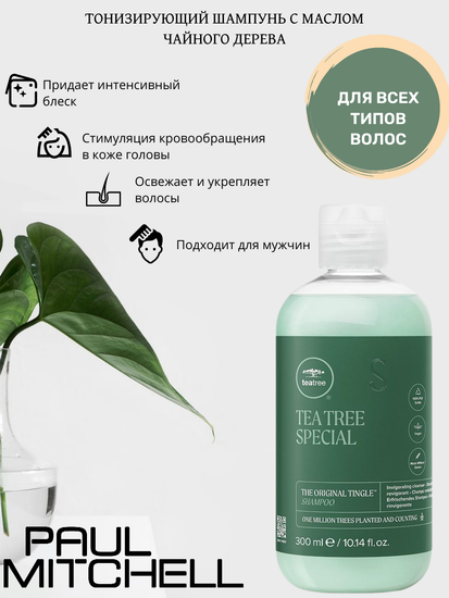 Тонизирующий шампунь с маслом чайного дерева Tea Tree Special Shampoo
