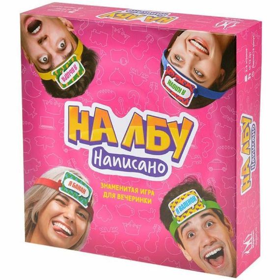 Игра &quot;На лбу написано&quot;