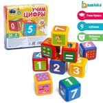 Набор цветных кубиков "Синий Трактор. Учим цифры" 9шт. 6912789 (Крошка Я)