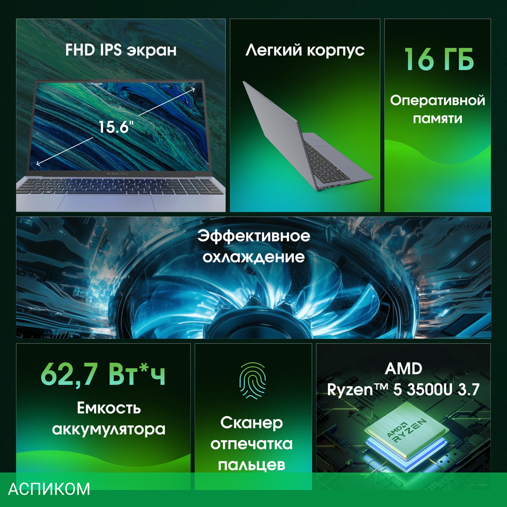 Ноутбук Digma Pro Cursus