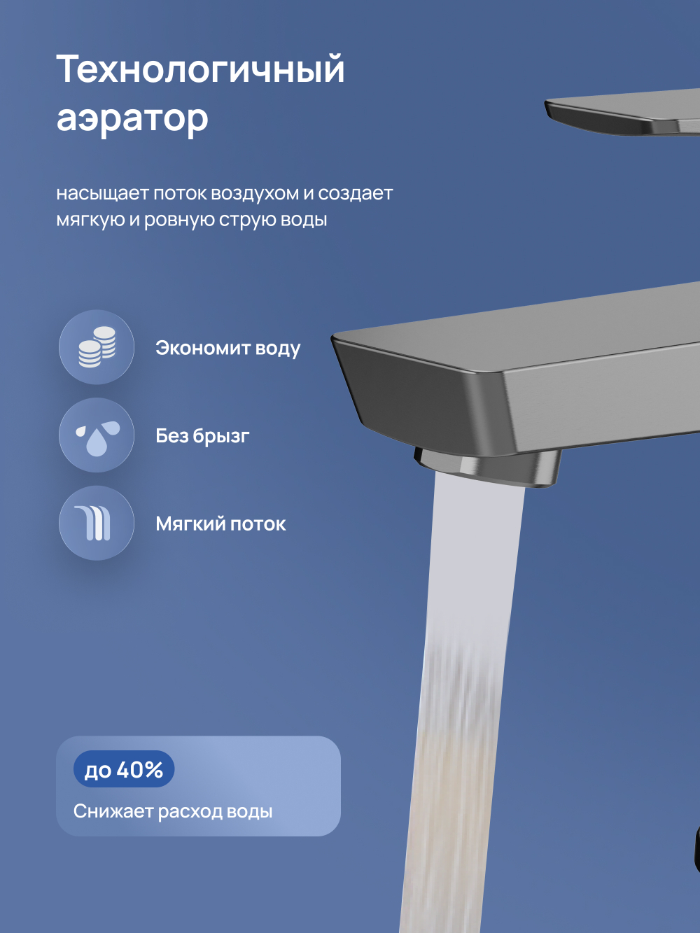 Смеситель для раковины STWORKI Хельсинки S33010GB вороненая сталь