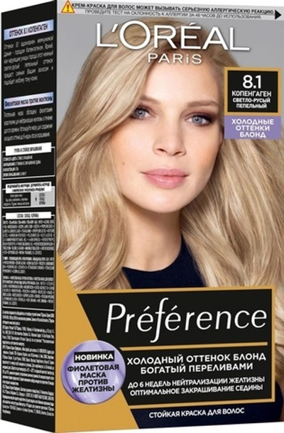 L'OREAL Preference 8.1 Копенгаген
