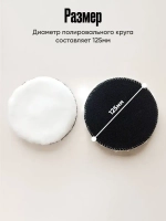Круг для полировки фар и кузова авто, меховой на липучке, для финишной полировки, 125 мм