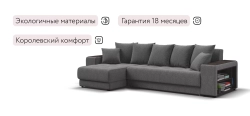 Угловой диван Ванкувер Рогожка Мальмо серый