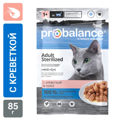 Пауч ProBalance Sterilized для стерилизованных кошек и кастрированных котов с креветкой