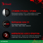 Мышь A4Tech Bloody A70 Matte Black
