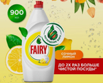 Fairy