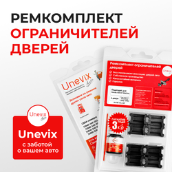 Ремкомплект ограничителей дверей Honda ASCOT INNOVA CB; CC (4 двери, тип 3) 1992-1996