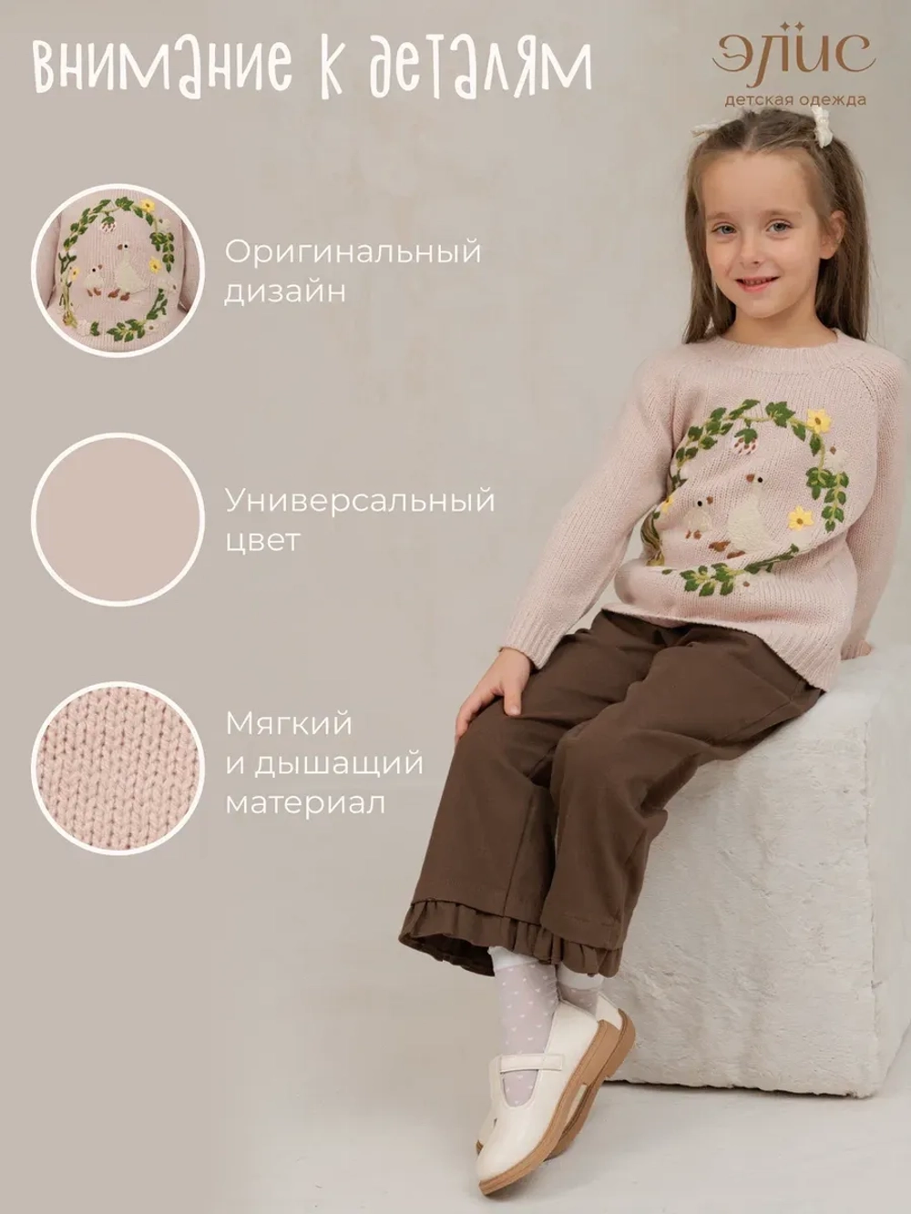 Джемпер вязаный для девочки с вышивкой