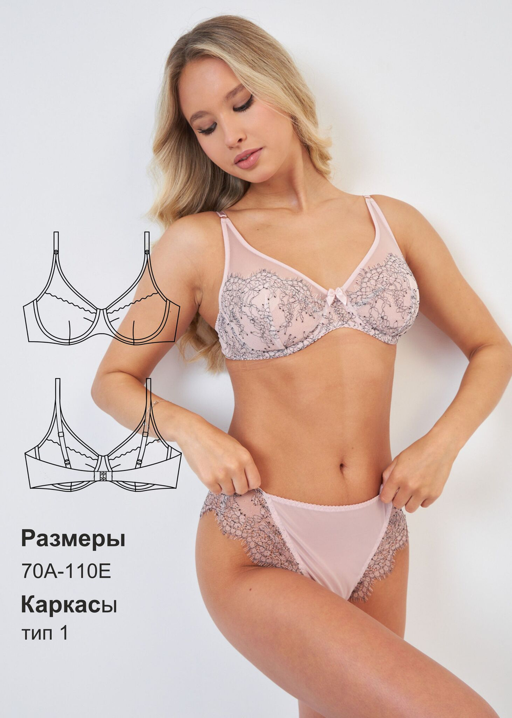 Бюстгальтер Изабель