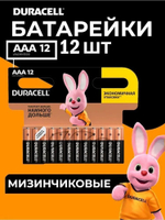 Батарейки щелочные (алкалиновые) Duracell Basic ААA LR03-MN2400, 1,5В, 12шт (мизинчиковые)