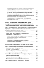 Сотворение мира в иконографии средневекового Запада