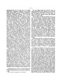 Мозг Поляков. Расово-анатомическое исследование | Р.Л. Веинберг