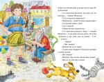 Живая шляпа. Носов Н. Внеклассное чтение