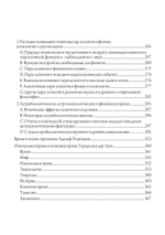 Человек и время. Материалы «Эраноса» (PDF)