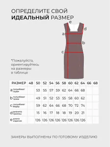 Платье 20067 Fabrika