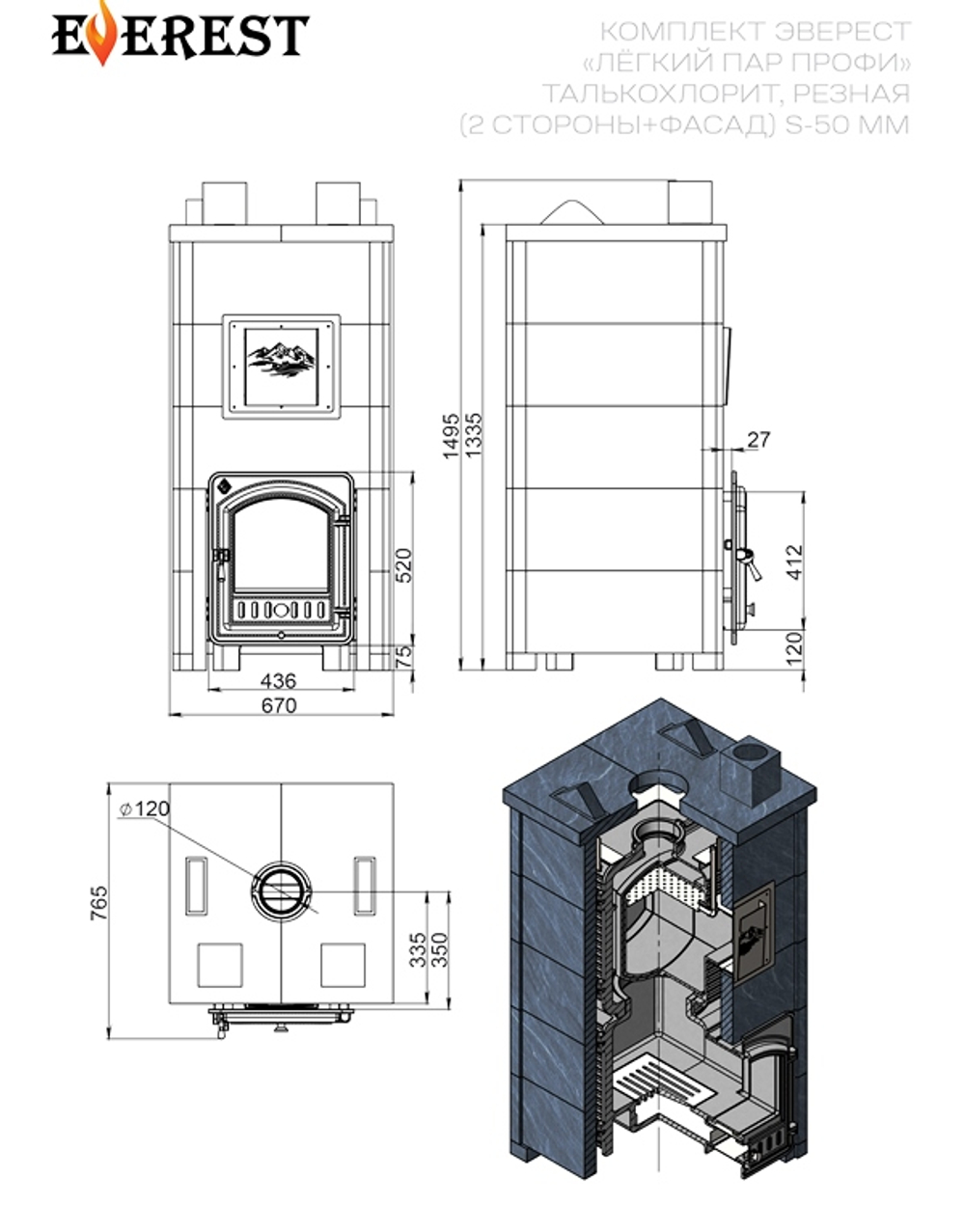 Печь Эверест "Легкий пар Профи" каменка «по-серому», Талькохлорит, Б/В, Резная (2 стор.+фасад)