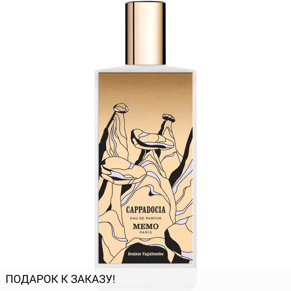 Memo Cappadocia