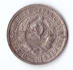 15 копеек 1934 VF-