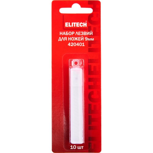 Лезвия для ножей ELITECH 9мм.10шт.   420401